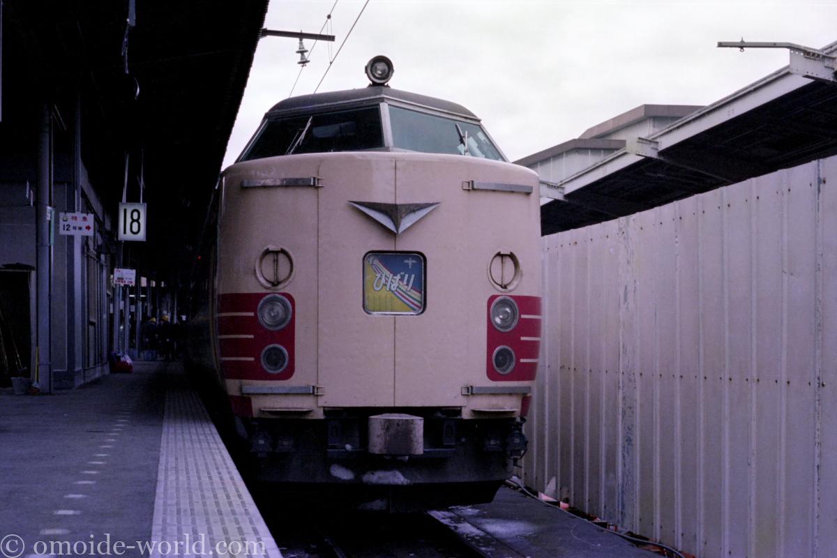 新幹線開業前の上野駅 1980年2月 | 思い出